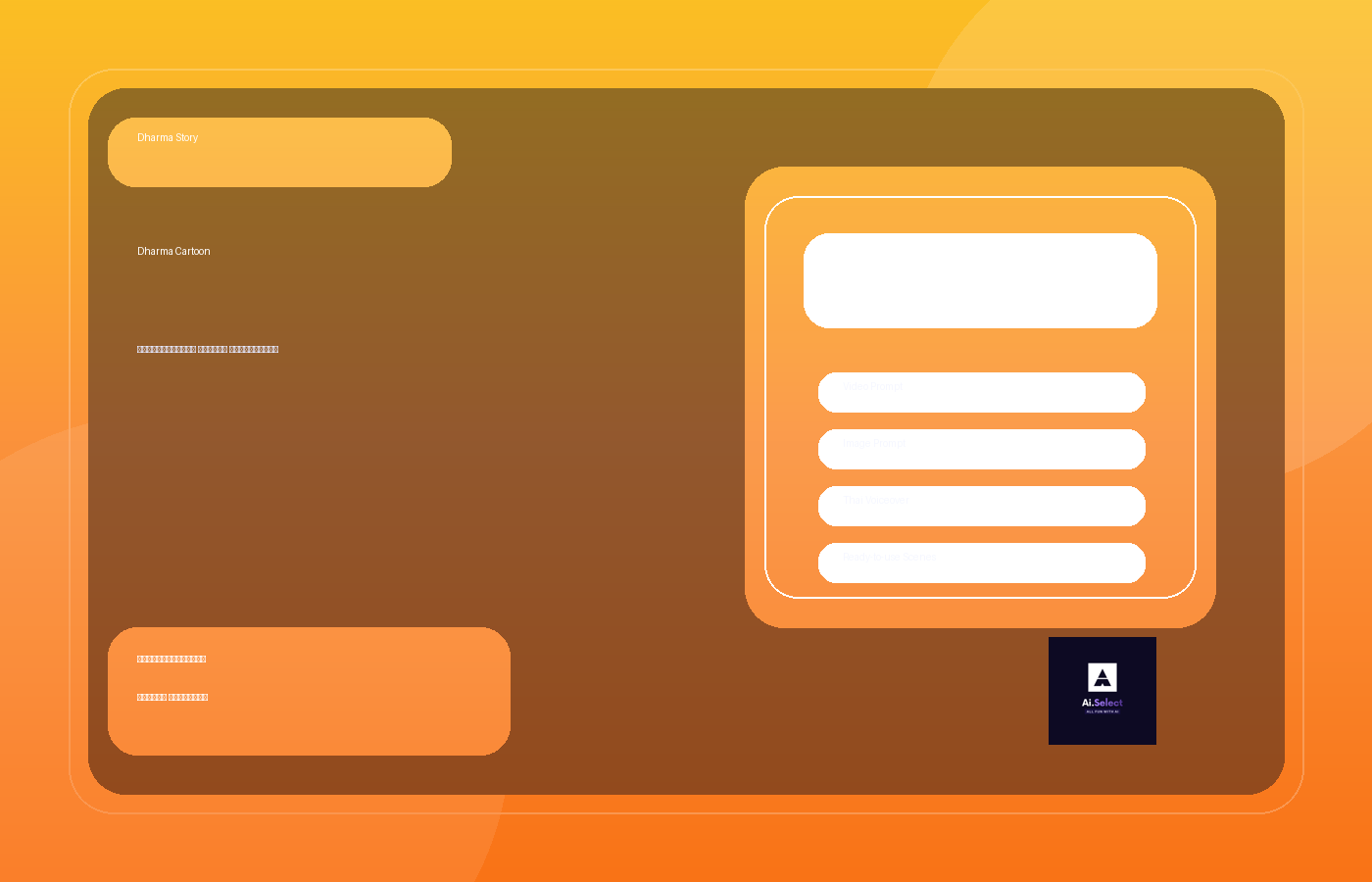 ตัวอย่าง การ์ตูนธรรมะ 1